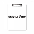 thumbnail image 1 of Hello World Kazak Planche à Pince Dossier Bloc-Notes Plaque de Support A4, 1 of 4