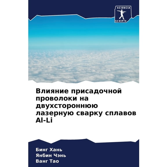 Влияние приl, (Paperback)