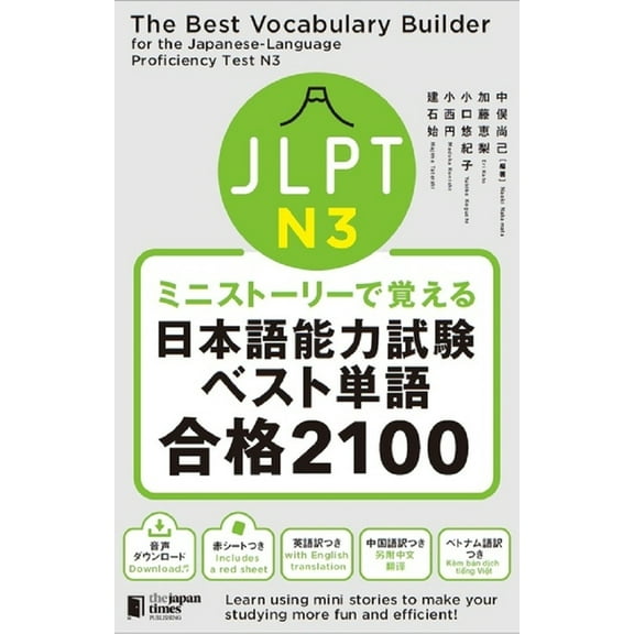 The Best Vocabulary Builder for the Japanese-Language Proficiency Test N3, (Paperback)