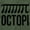 Military Green, variant on Octopi Day Math Geek Nerd Octopus Crewneck T Shirts Boy Girl Teen Brisco Brands S