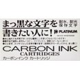 thumbnail image 3 of FANZC-Platinum Cartouches d'Encre Carbone - Noir, 3 of 4