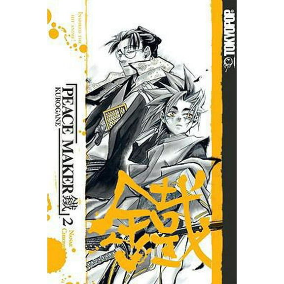 Pre-Owned Peace Maker Kurogane Volume 2 (Paperback) 1427814171 9781427814173