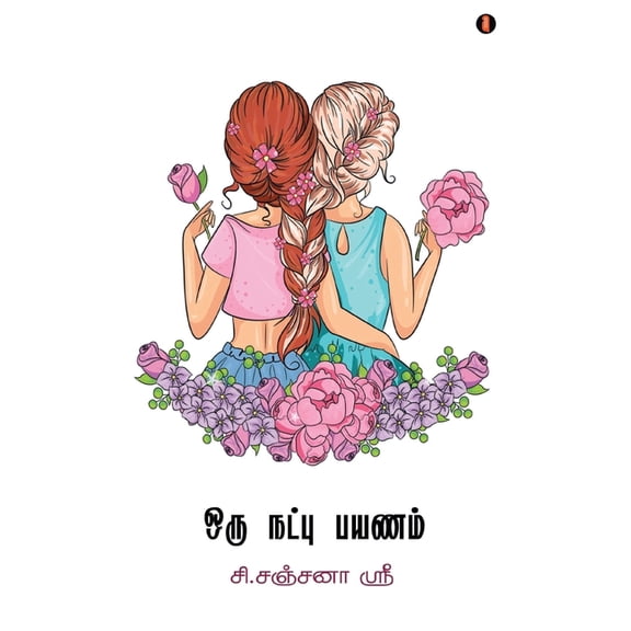 Oru natpu payanam !!, (Paperback)