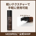 thumbnail image 2 of MEDIPEEL PEPTIDE TOX-BOR WRINKLE TONER, 2 of 2