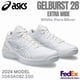thumbnail image 1 of Asics Basketball shoes GELBURST 28 EXTRA WIDE White/Pure Silver 1063A082 100 NEW, 1 of 6
