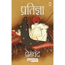 Pratigya (Hindi) (Paperback)