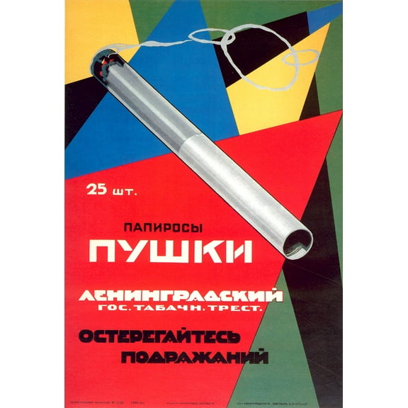Political Propaganda Poster ''Pushki Cigarettes'' 11.5" x 16"