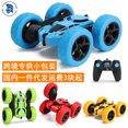 thumbnail image 2 of Remote Control Stunt Car Four Wheel Drive Double Side Crawling Deformation Rollover Car Children Charging Toy, 2 of 6