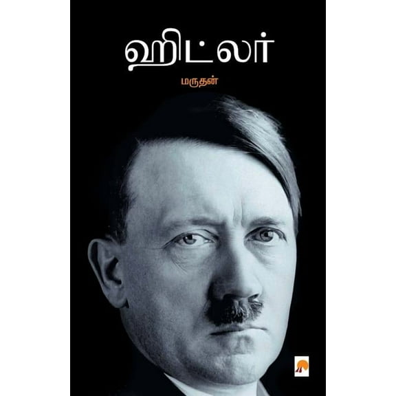 Hitler (Paperback)