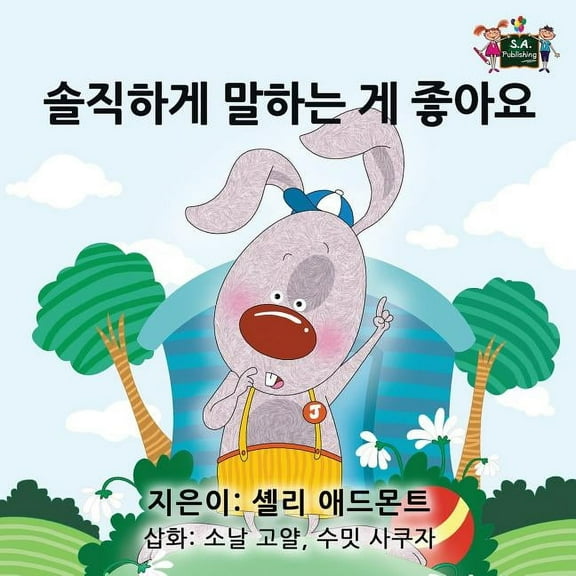 Korean Bedtime Collection I Love to Tell the Truth: Korean Edition, (Paperback)
