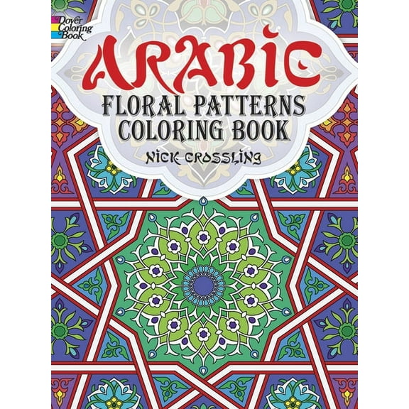 Dover Design Coloring Books Arabic Floral Patterns Coloring Book, (Paperback)