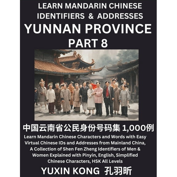 Yunnan Province of China (Part 8): Learn Mandarin Chinese Characters and Words with Easy Virtual Chinese IDs and Address, (Paperback)