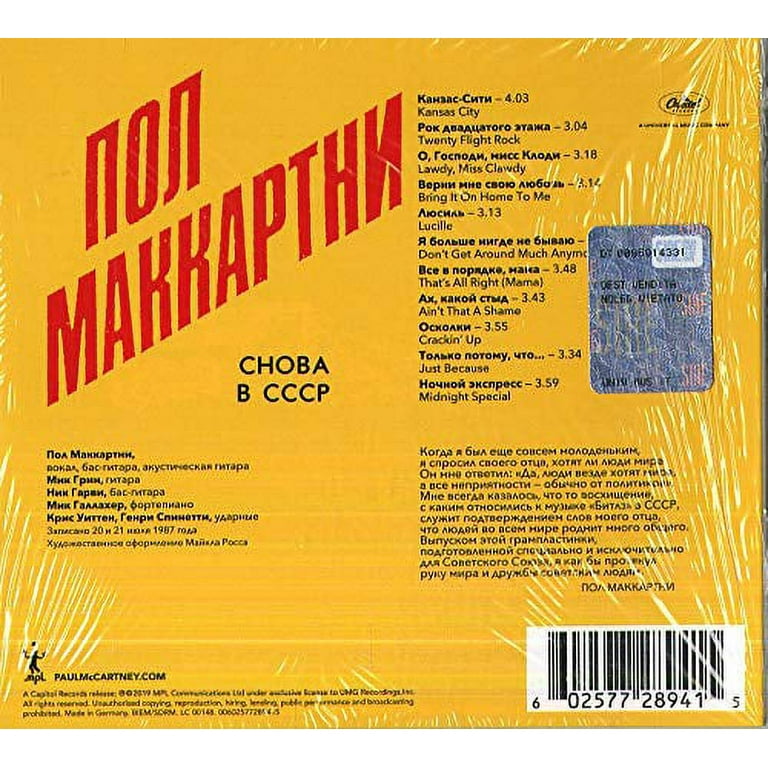 Choba B CCCP (CD) 