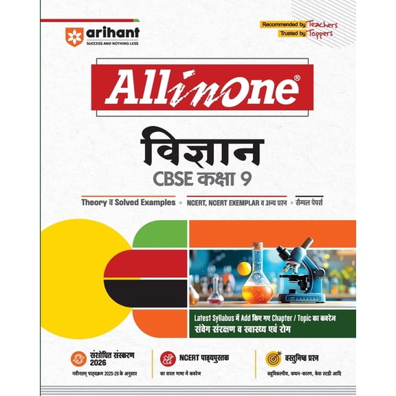 All in One Science 9th, (Paperback)