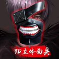 thumbnail image 4 of Evago Anime Tokyo Ghoul Kaneki Ken Cosplay Costume Props Men Women Halloween Party 3d Masks Cosplay Mask, 4 of 4