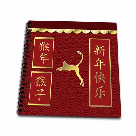 3dRose Gold Monkey, Red Scalloped, Sign, Year, Happy New Year in Chinese - Drawing Book, 8 by 8-inch