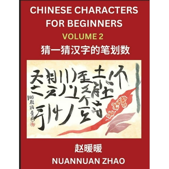 Chinese Characters for Beginners (Part 2)- Simple Chinese Puzzles for Beginners, Test Series to Fast Learn Analyzing Chi, (Paperback)