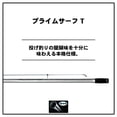 thumbnail image 2 of Daiwa (DAIWA) Prime Surf T/W 33-425/W Fishing Rod, 2 of 5