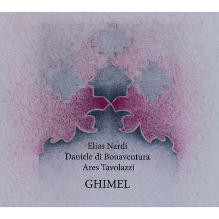 Ghimel (Audiobook)