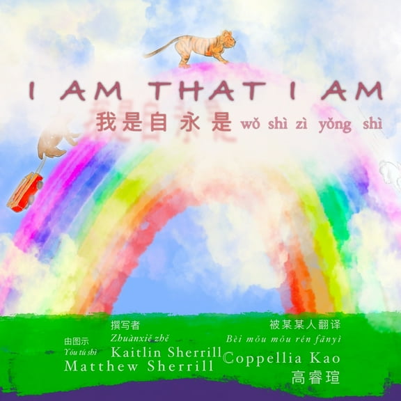 I Am: Chinese Translation with English, (Paperback)