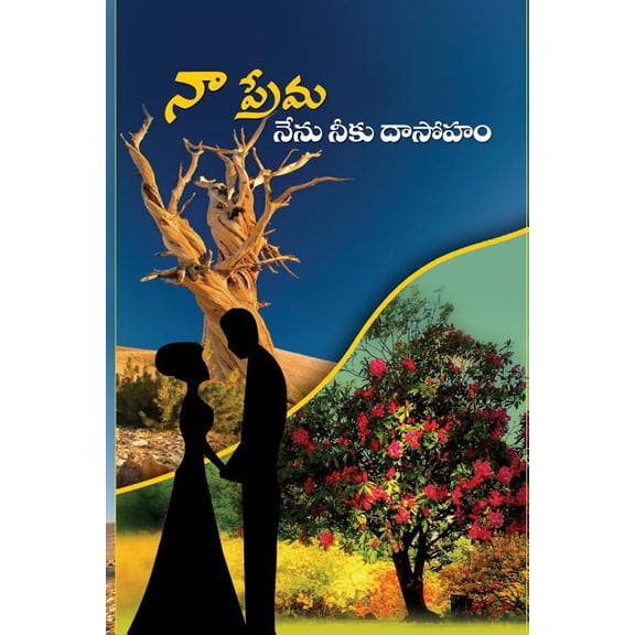 Na Prema Nenu Neeku Dasoham