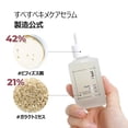 thumbnail image 3 of Numbuzin - Serum Suavizante para la Piel No.3 (50ml), 3 of 8
