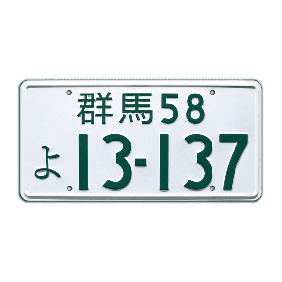 Initial D | Ryosuke Takahashi’s RX-7 | 13-137 | Metal Stamped Replica License Plate