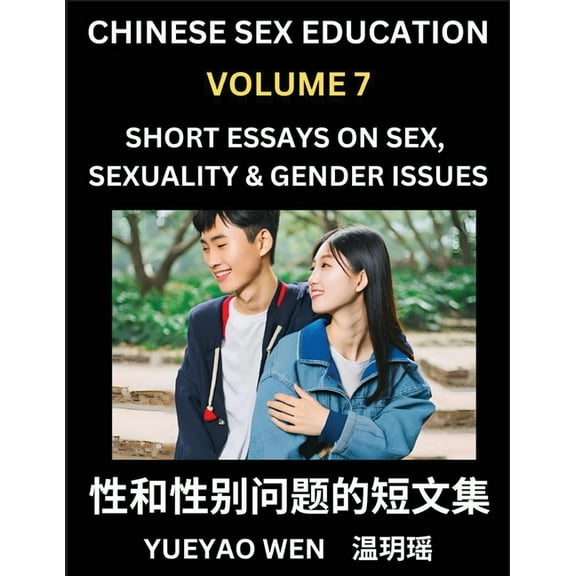 Chinese Sex Education (Part 7) - Short Essays on Sex, Sexuality & Gender Issues, Improve Personal Growth and Development, (Paperback)