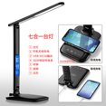 thumbnail image 1 of Modèle Privé Pliant avec Calendrier Horloge Lampe de table 5W10W Charge Sans Fil Lampe de table protection des Yeux Lampe de table LED, 1 of 6