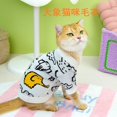 thumbnail image 2 of Ropa para mascotas de otoño e invierno Suéter con dibujos de elefantes y gatos Necesidades para perros Abrigo base de otoño e invierno Ropa para cachorros Invierno, 2 of 5