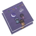 thumbnail image 5 of 40 hojas de servilletas, pañuelo de papel, patrón de Ramadán, 4 capas, muy absorbentes para cena de fiesta, color morado, 5 of 5