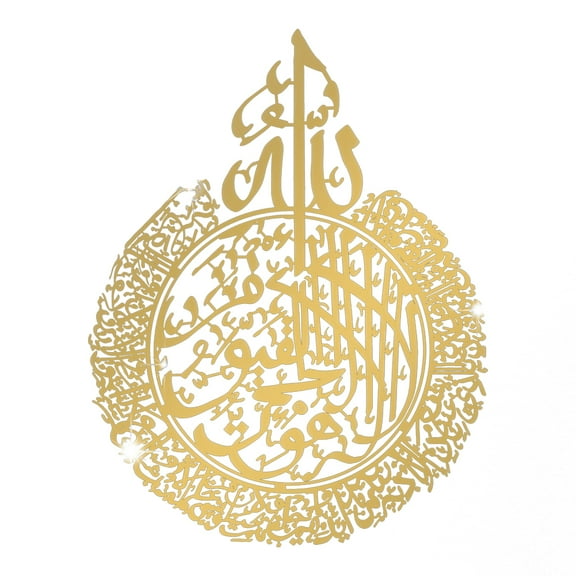 Islamic Calligraphy Wall Stickers - Self-Adhesive Arabic Art Decor for Living Room, Bedroom, Eid & Ramadan Home Decoration, Golden