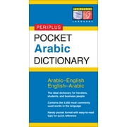 Pocket Arabic Dictionary [Paperback - Used]