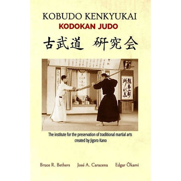 Kobudo Kenkyukai - Kodokan Judo (English), (Paperback)