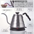 thumbnail image 2 of Hervidor eléctrico de goteo Hario V60 Buono EVKB-80HSV-15 900W, 2 of 7