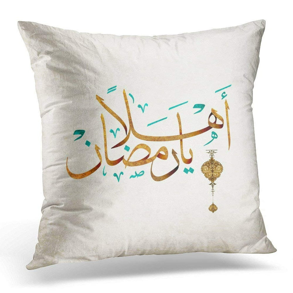 ARHOME Old Arabic Calligraphy on Grungy Translation Hello Allah