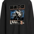 thumbnail image 3 of Instant Message - Last Stand - Men's Long Sleeve T-Shirt, 3 of 6