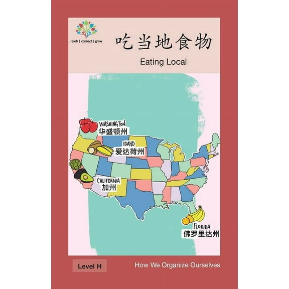 How We Organize Ourselves 吃当地食物: Eating Local, (Paperback)