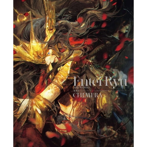 Entei Ryu Artworks Chimera, (Paperback)