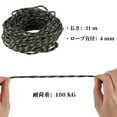 thumbnail image 2 of Cuerda de tienda, cuerdas de guylines para camping al aire libre, cuerda paracord de 7 núcleos de 4 mm de 31 m, cuerda de seguridad para senderismo, mochilero, equipo de supervivencia, verde camuflaje, 2 of 6