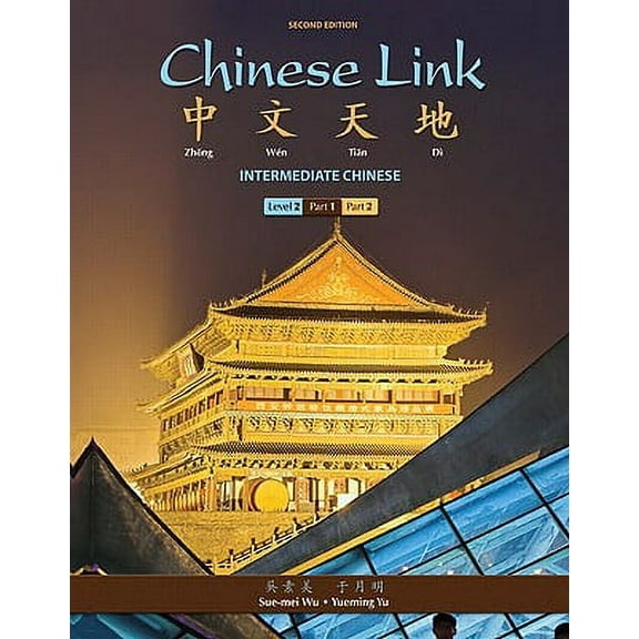Character Book for Chinese Link: Intermediate Chinese, Level 2/Part 1