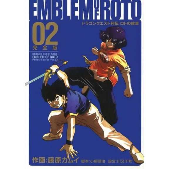 Dragon Quest: The Mark of Erdrick 02