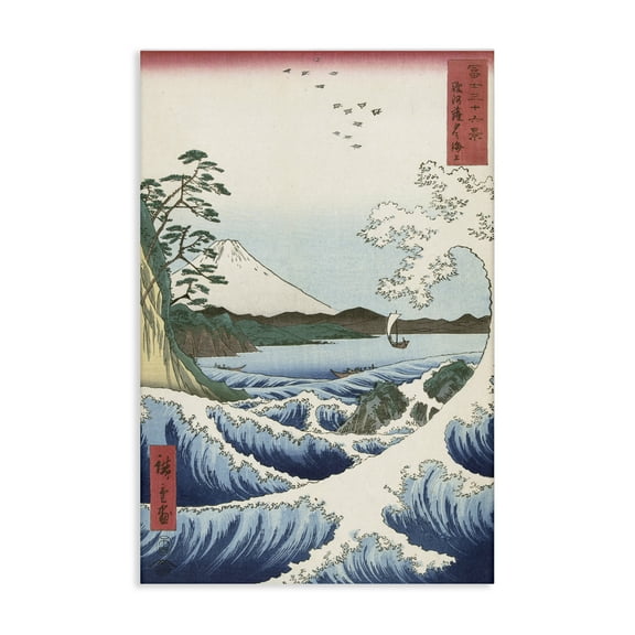 Stupell Industries Classical Japanese Wave Landscape & Nature Painting Wrapped Canvas Art Print Wall Art, 16 x 24