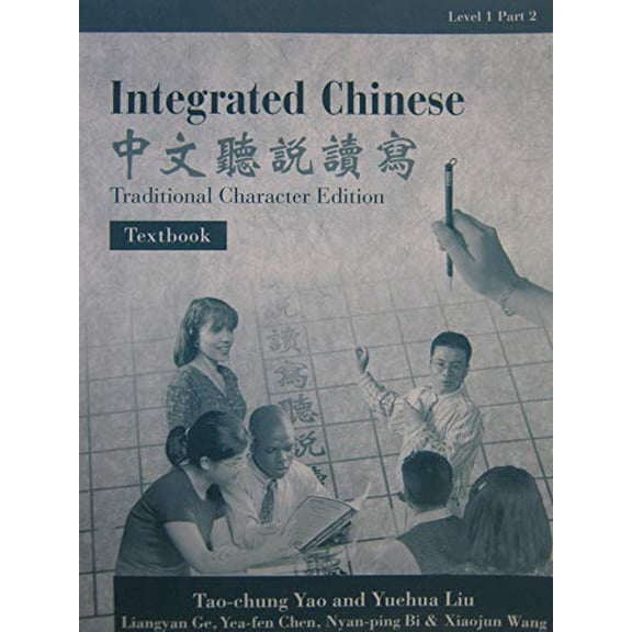 Pre-Owned Integrated Chinese, Level 1, Part 2: Textbook (Traditional Character Edition) (Level1 Traditional Character Texts) (English and Chinese Edition), 9780887272684, 0887272681, Paperback, First