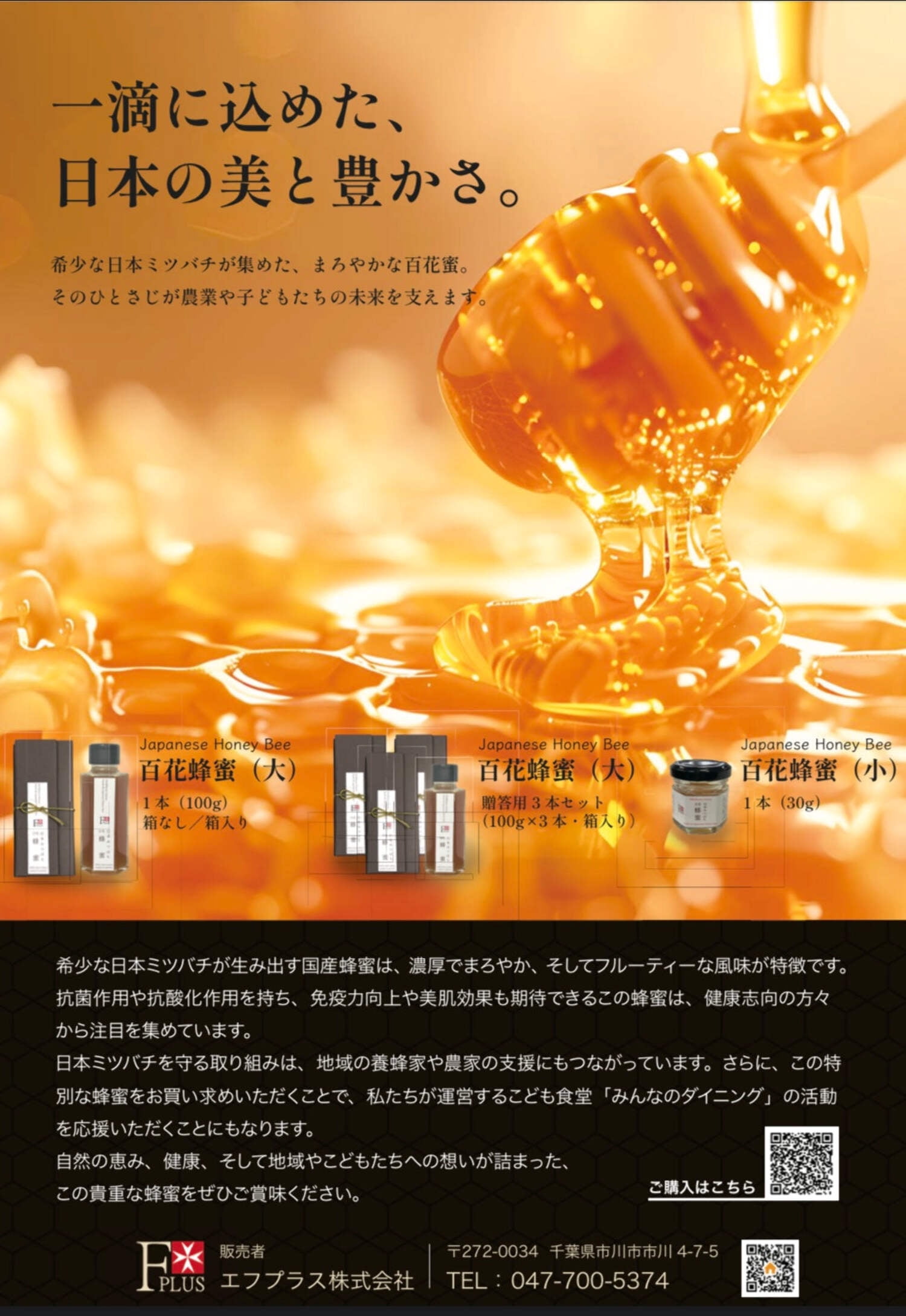 Japanese Native Honeybee Raw Honey – 100% Pure Unheated - Kurumira