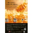 thumbnail image 5 of Japanese Native Honeybee Raw Honey – 100% Pure  Unheated - Kurumira Shop, 5 of 7