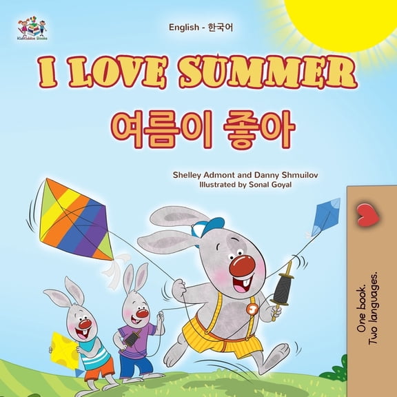 English Korean Bilingual Collection I Love Summer (English Korean Bilingual Children's Book), (Paperback)