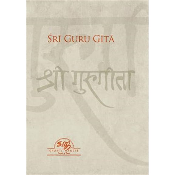Pre-Owned Sri Guru Gita Paperback