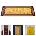 thumbnail image 1 of OULII 1Set Decorative Doorplate in Gold with Shape for Homeowners Arabic Style 11.8x4.3x0.2in, 1 of 8