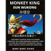 Monkey King - Sun Wukong of Chinese Classic Journey to the West, Self-Learn Mandarin Language, China Culture, Easy Sentences, Vocabulary, HSK All Levels, English, Pinyin, Simplified Characters (Paperb